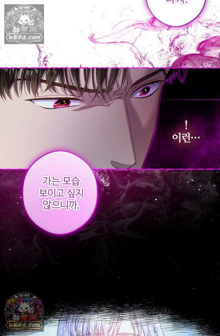 러브 키치 크런치 39화 8