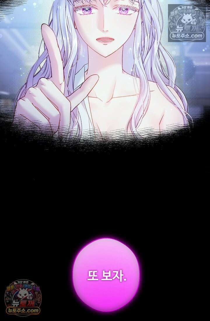 러브 키치 크런치 39화 9