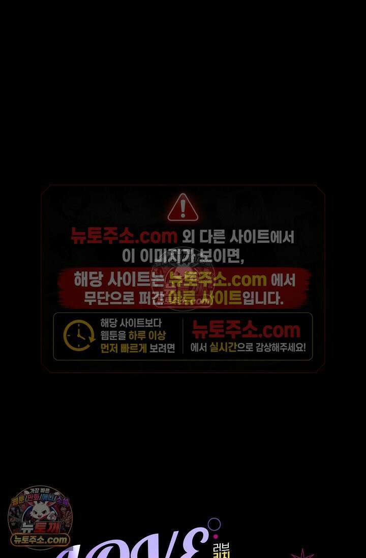 러브 키치 크런치 39화 10