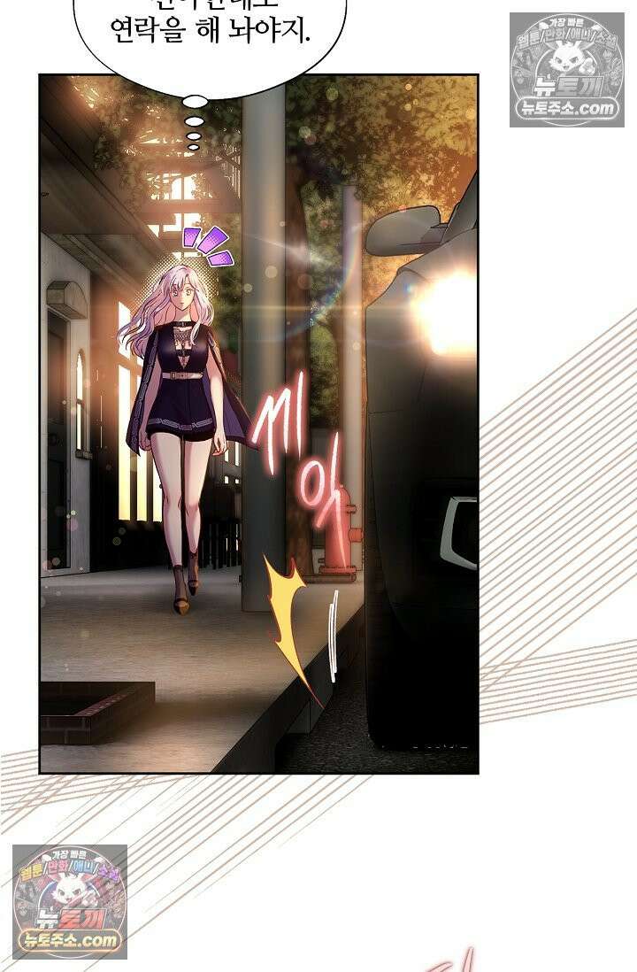 러브 키치 크런치 39화 14