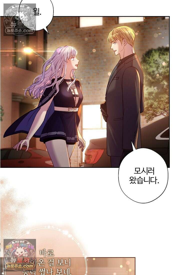 러브 키치 크런치 39화 16