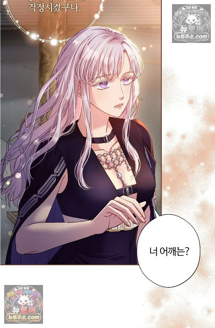 러브 키치 크런치 39화 17