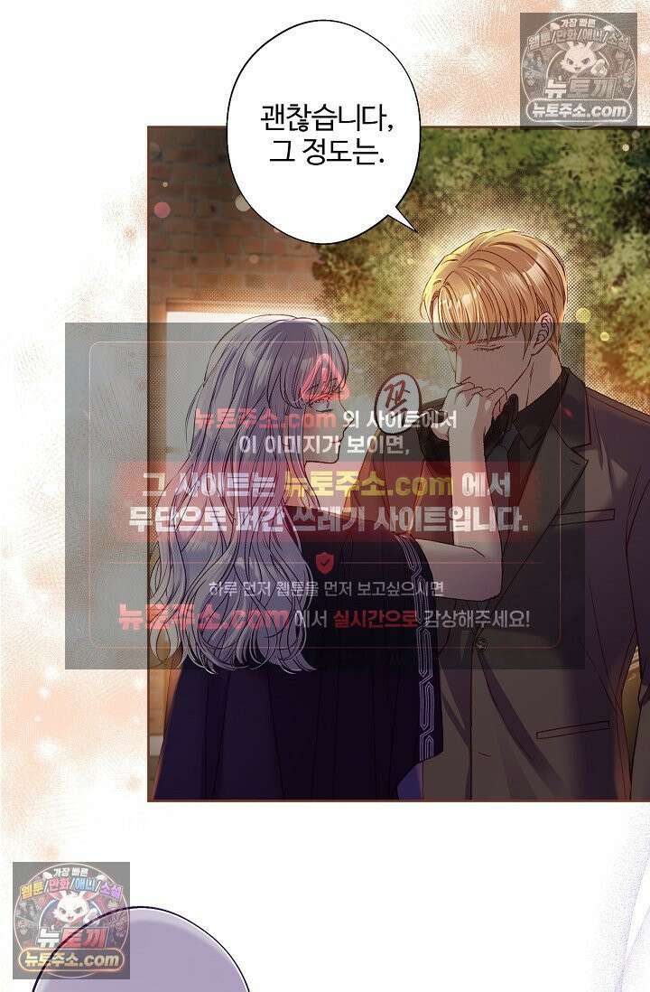 러브 키치 크런치 39화 18