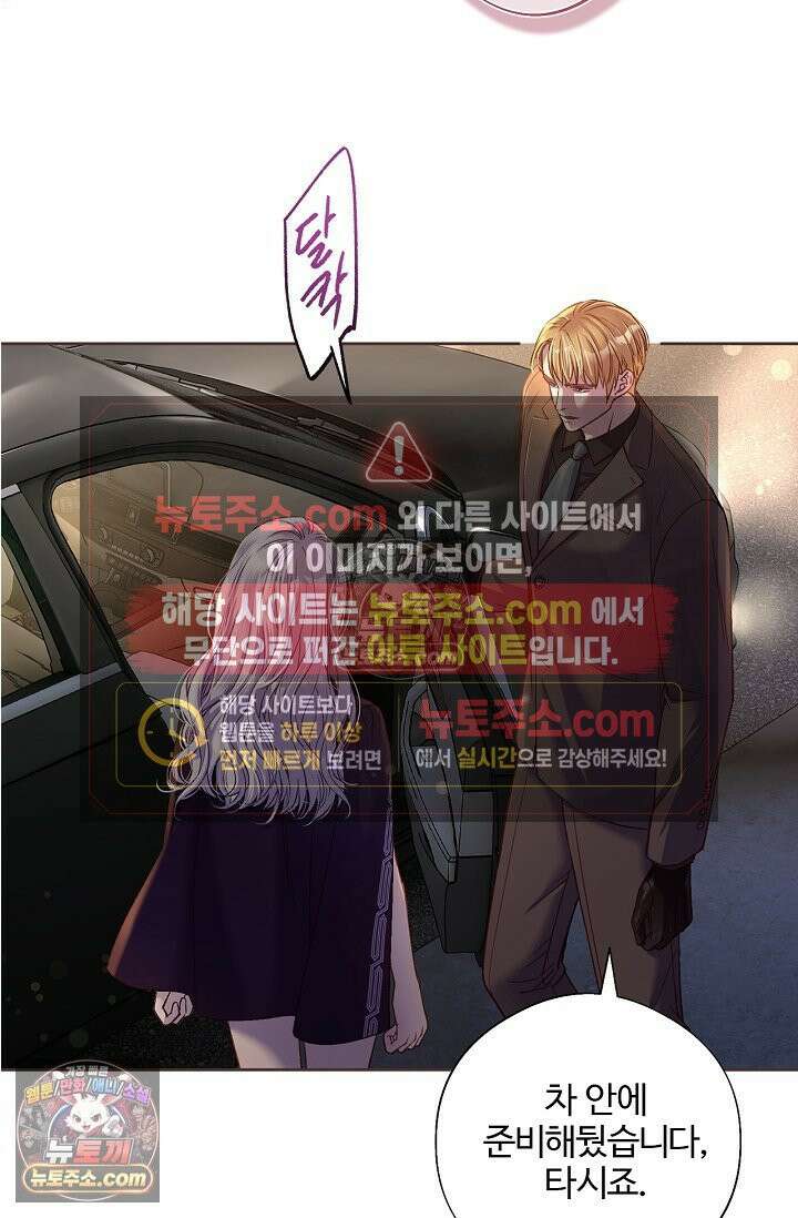 러브 키치 크런치 39화 20
