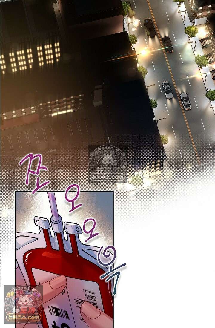 러브 키치 크런치 39화 23