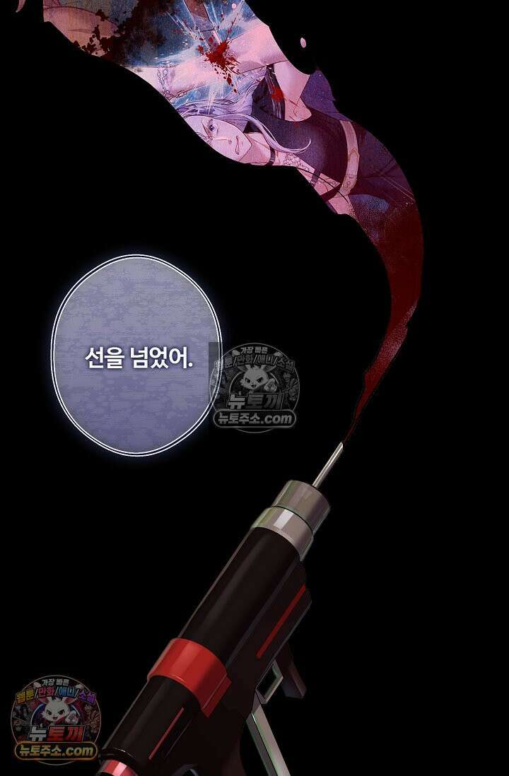 러브 키치 크런치 39화 28