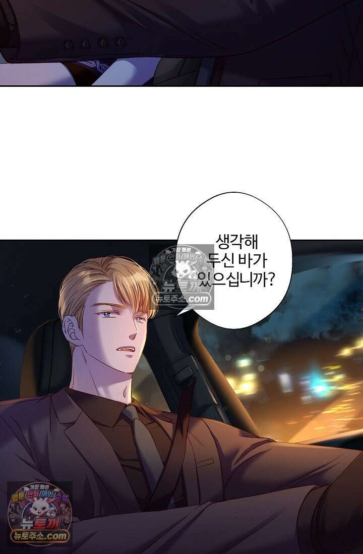 러브 키치 크런치 39화 30