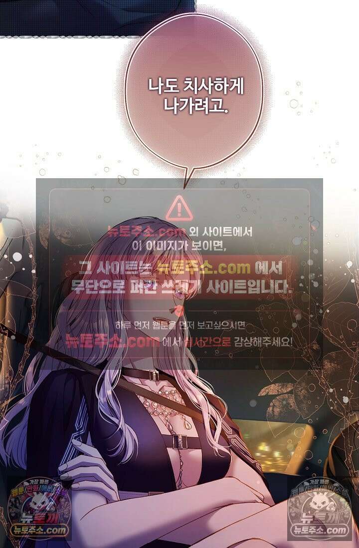 러브 키치 크런치 39화 32