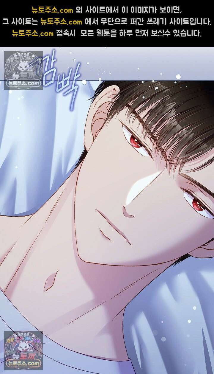 러브 키치 크런치 39화 35