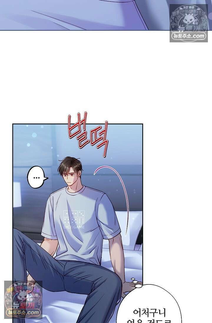 러브 키치 크런치 39화 36