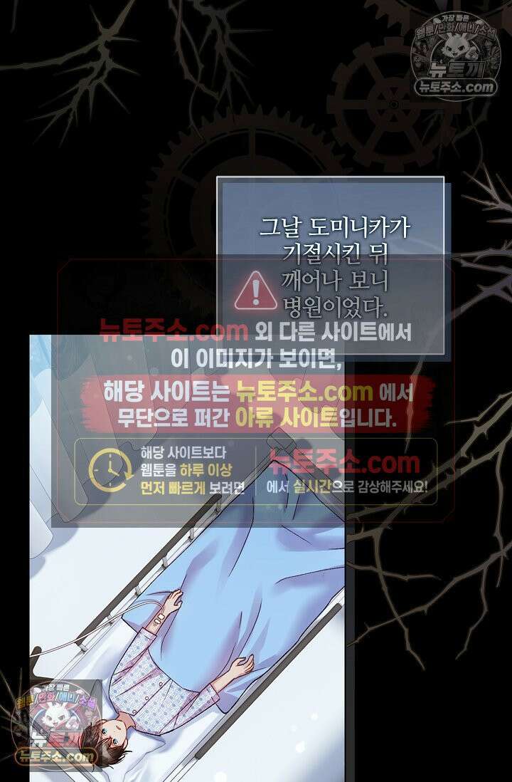 러브 키치 크런치 39화 44