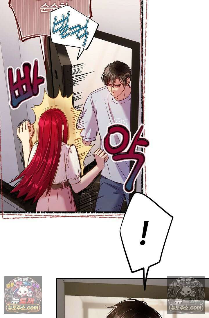 러브 키치 크런치 39화 50
