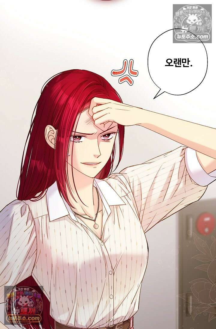 러브 키치 크런치 39화 52