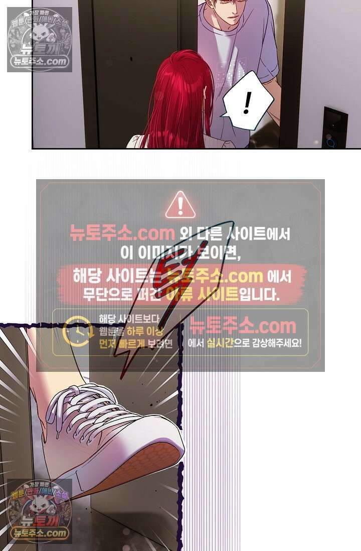 러브 키치 크런치 39화 55