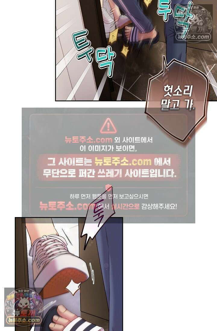 러브 키치 크런치 39화 57