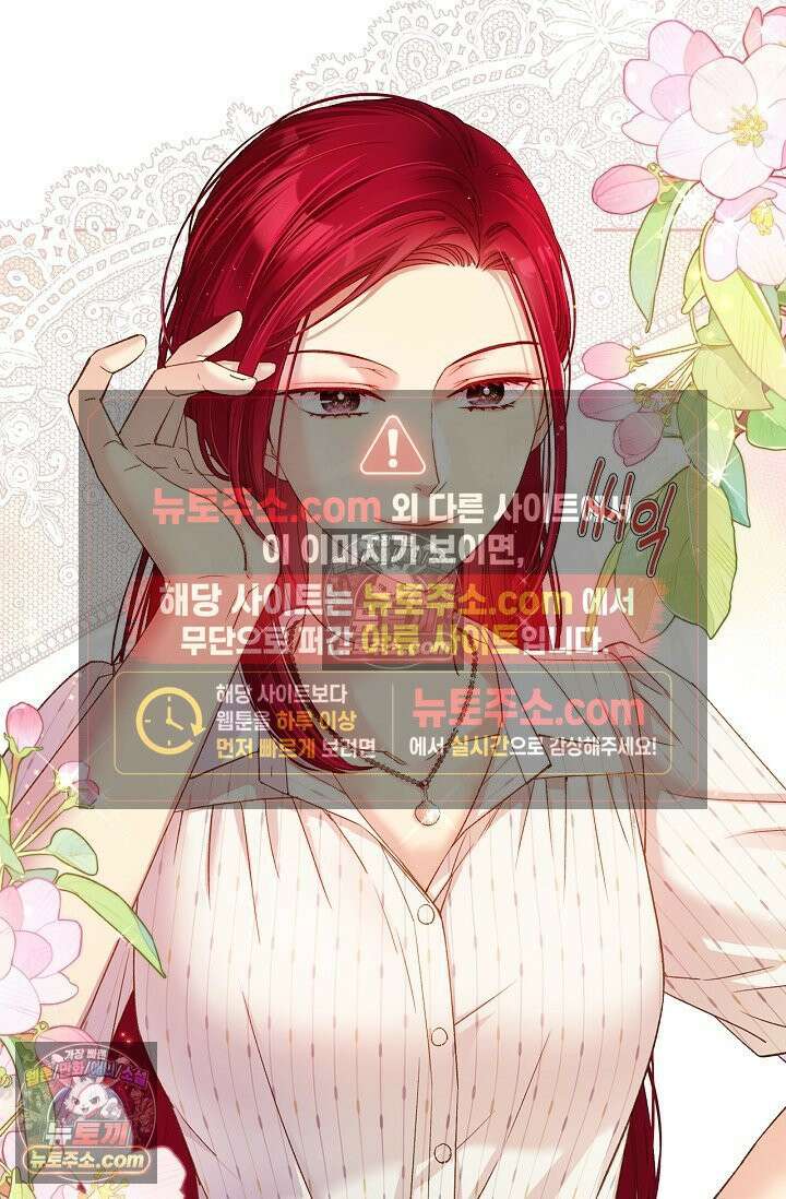 러브 키치 크런치 39화 64