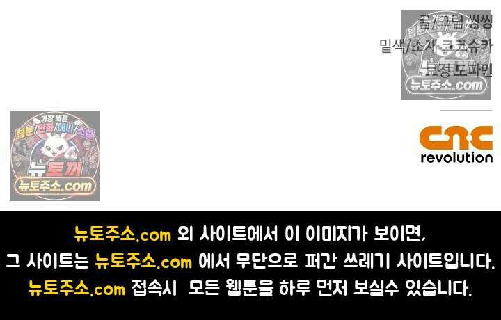 러브 키치 크런치 39화 66