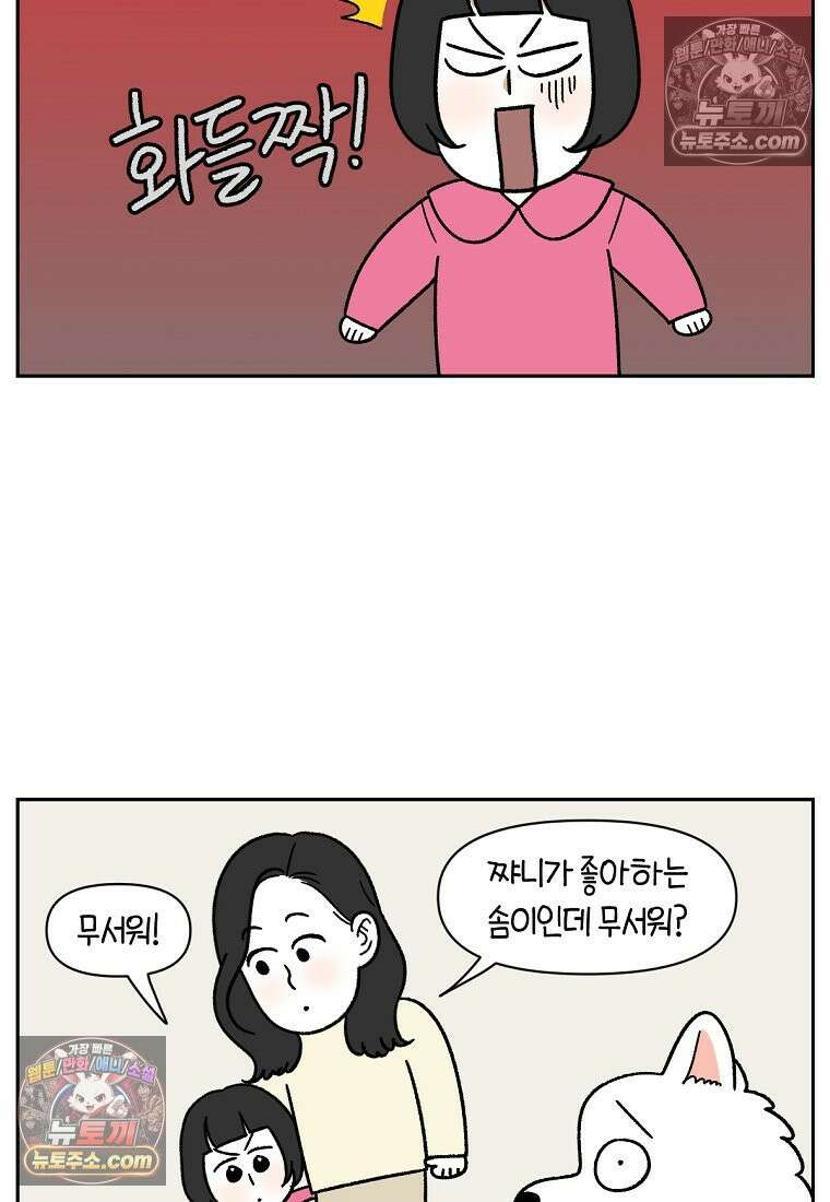 극한견주 시즌2 86화 어린이가 된 쨔니 5