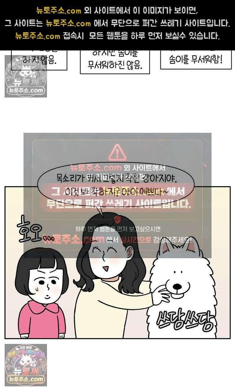 극한견주 시즌2 86화 어린이가 된 쨔니 7