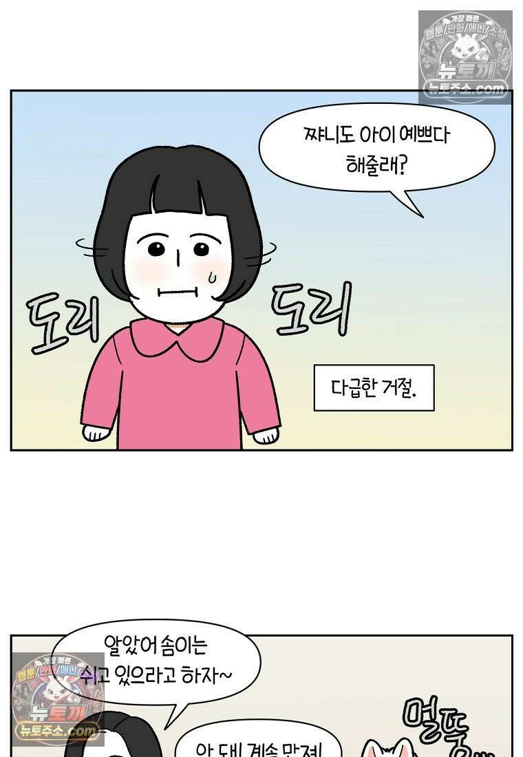 극한견주 시즌2 86화 어린이가 된 쨔니 8
