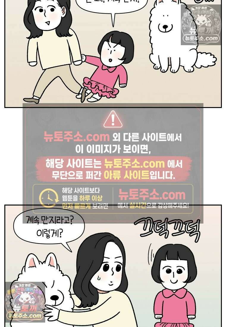 극한견주 시즌2 86화 어린이가 된 쨔니 9
