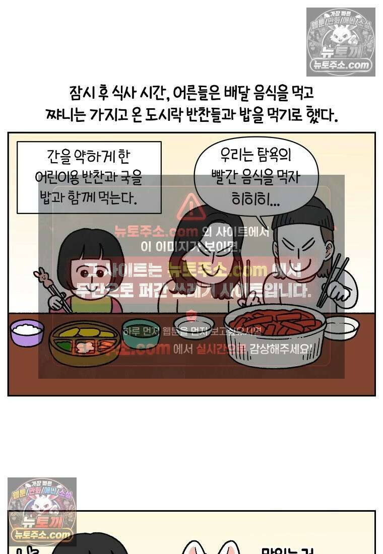 극한견주 시즌2 86화 어린이가 된 쨔니 11