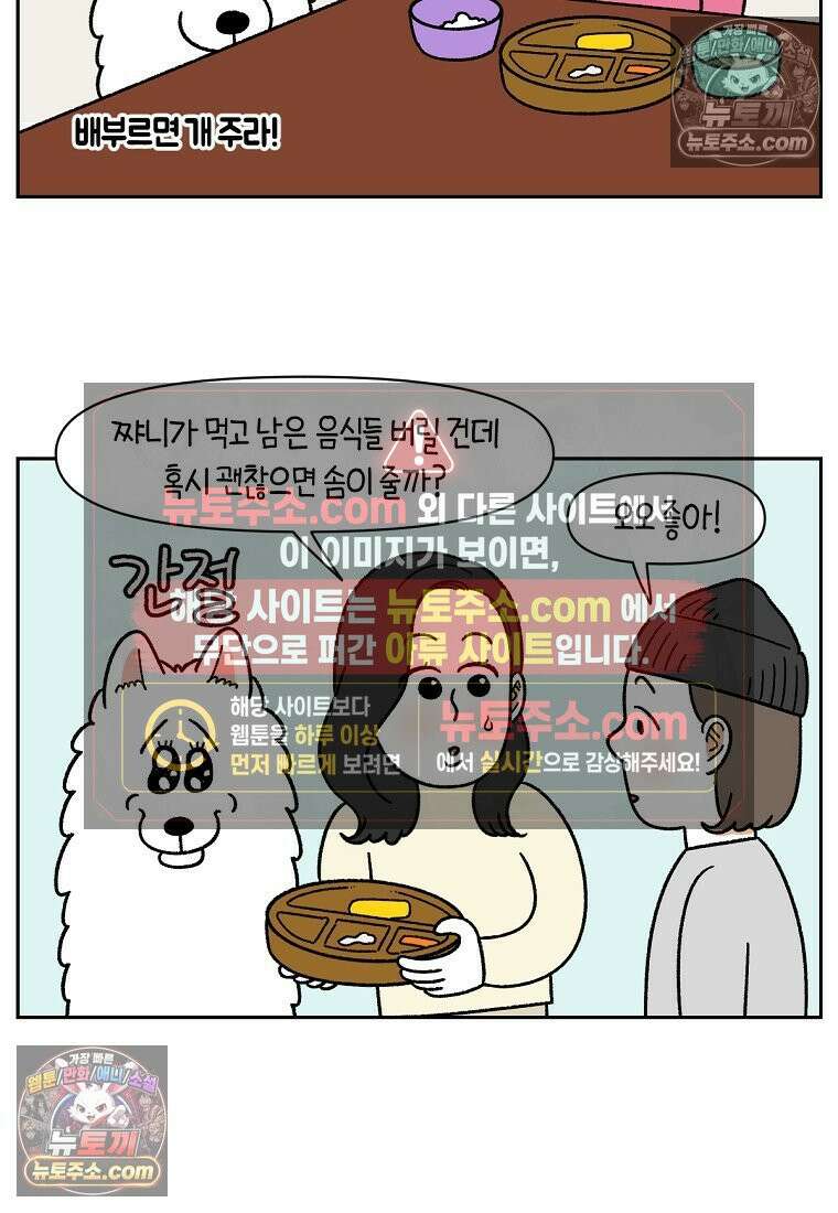 극한견주 시즌2 86화 어린이가 된 쨔니 16