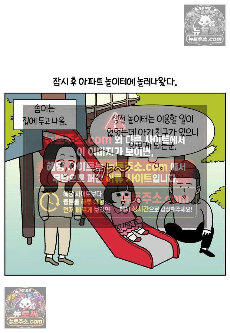 극한견주 시즌2 86화 어린이가 된 쨔니 22