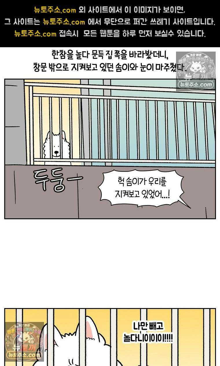극한견주 시즌2 86화 어린이가 된 쨔니 23
