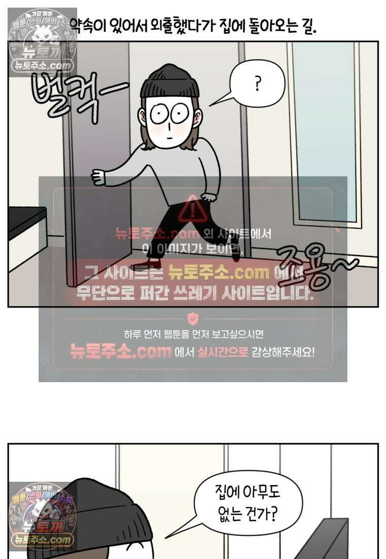 극한견주 시즌2 91화 베란다와 개 2