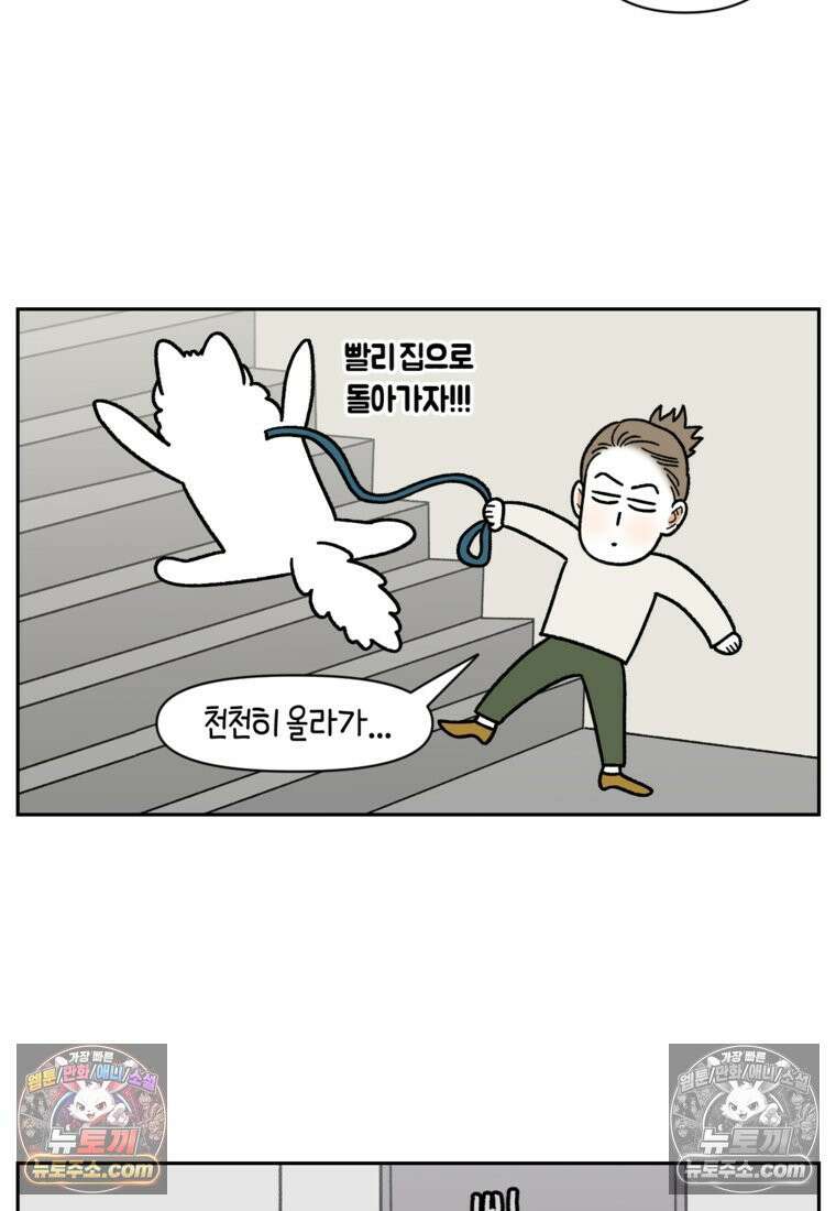 극한견주 시즌2 91화 베란다와 개 5