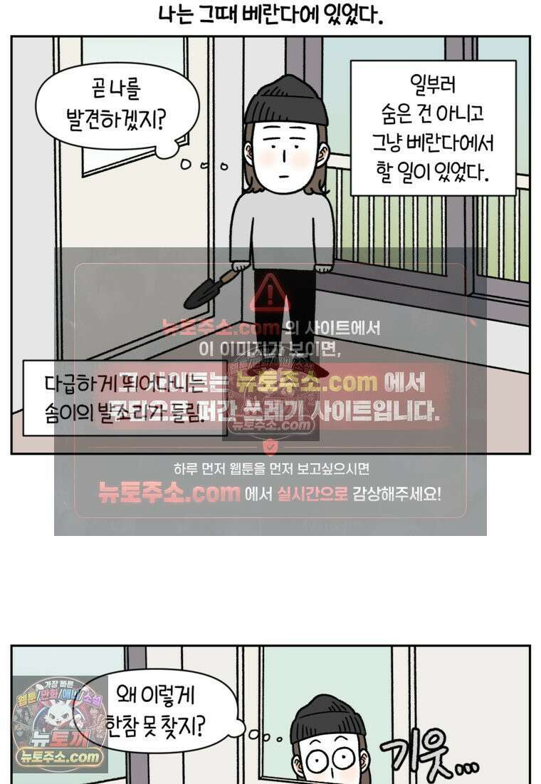 극한견주 시즌2 91화 베란다와 개 10