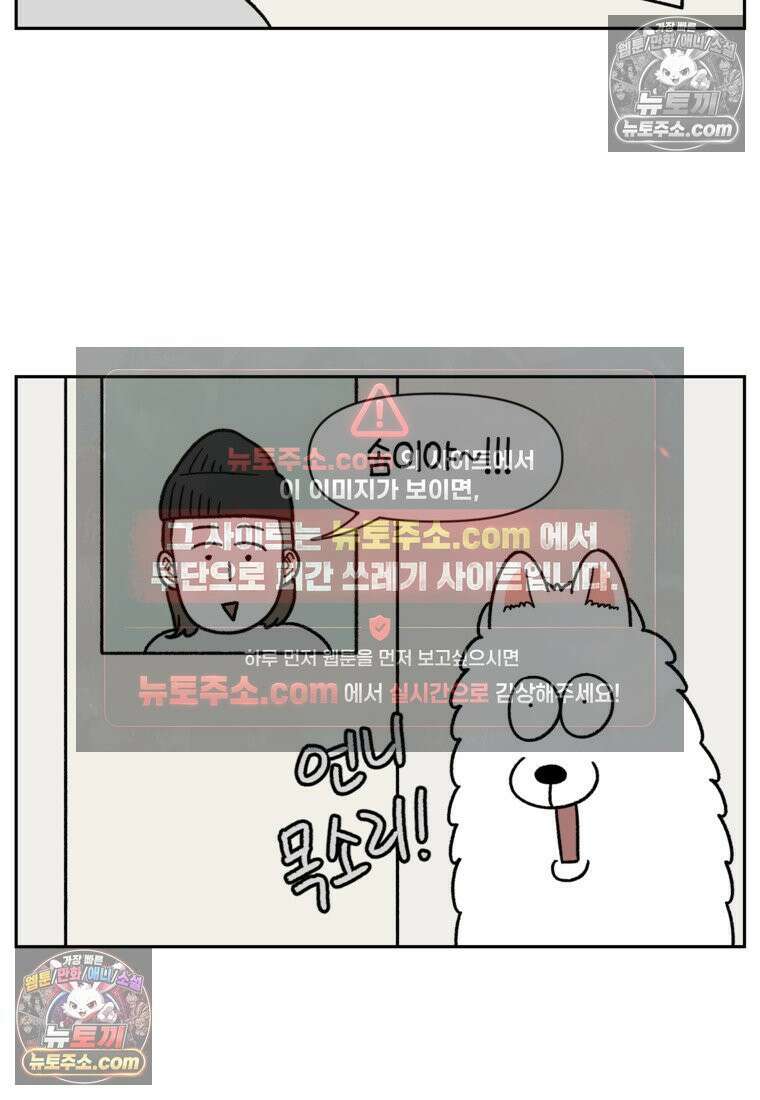 극한견주 시즌2 91화 베란다와 개 13