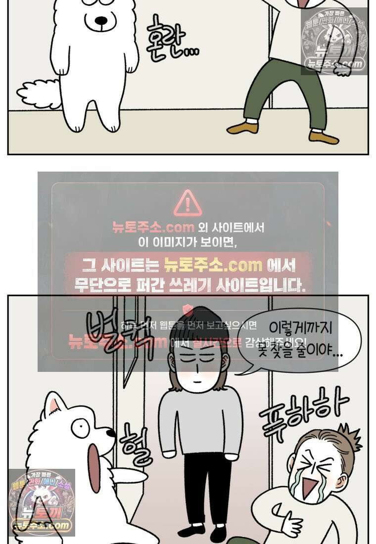 극한견주 시즌2 91화 베란다와 개 17