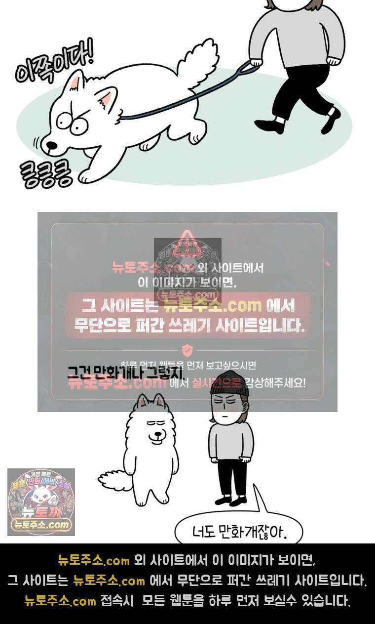 극한견주 시즌2 91화 베란다와 개 20