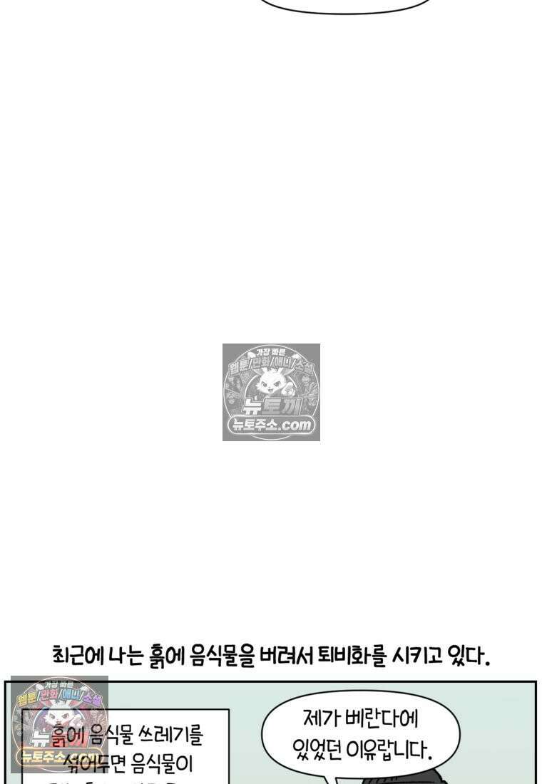 극한견주 시즌2 91화 베란다와 개 21
