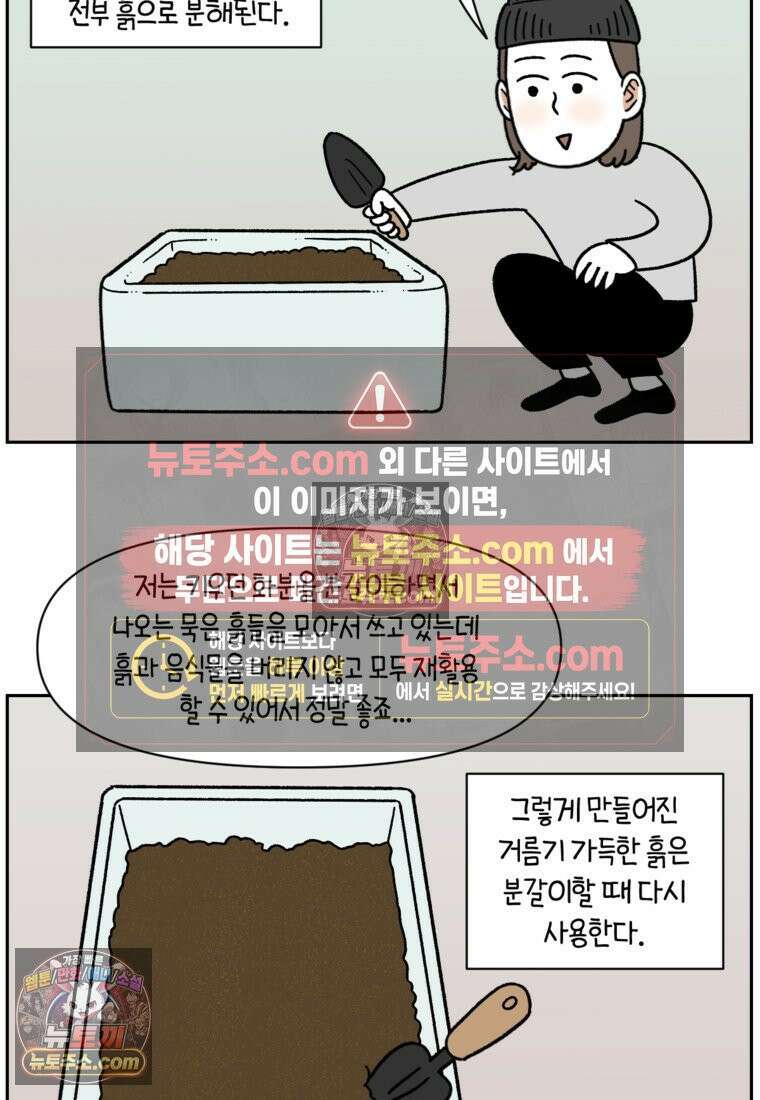 극한견주 시즌2 91화 베란다와 개 22