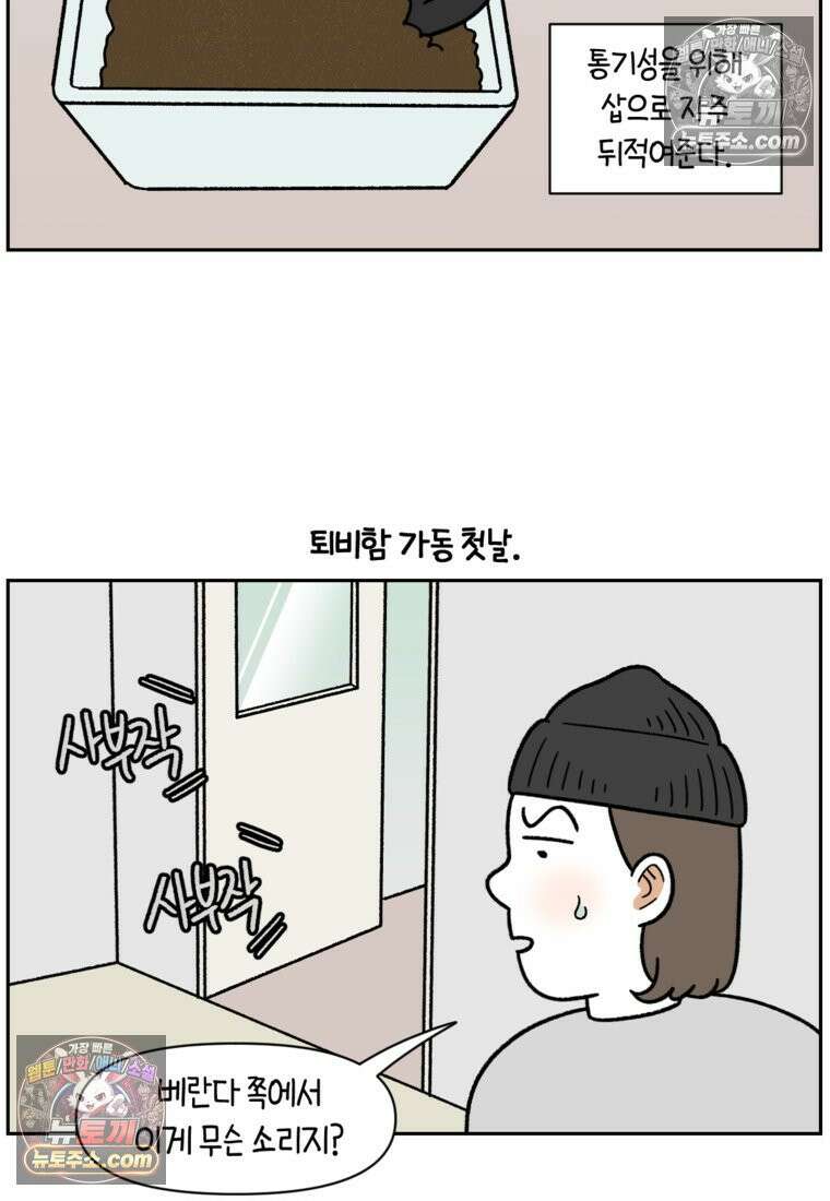 극한견주 시즌2 91화 베란다와 개 23