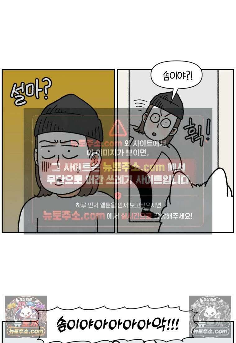극한견주 시즌2 91화 베란다와 개 24
