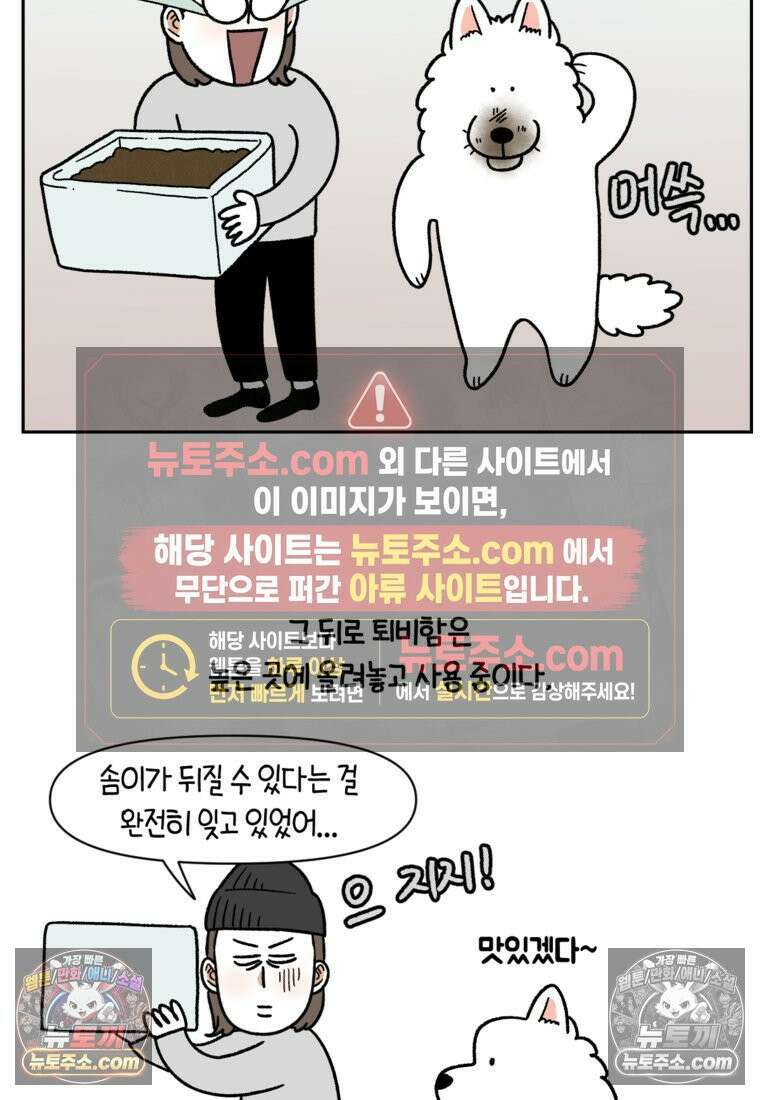극한견주 시즌2 91화 베란다와 개 26