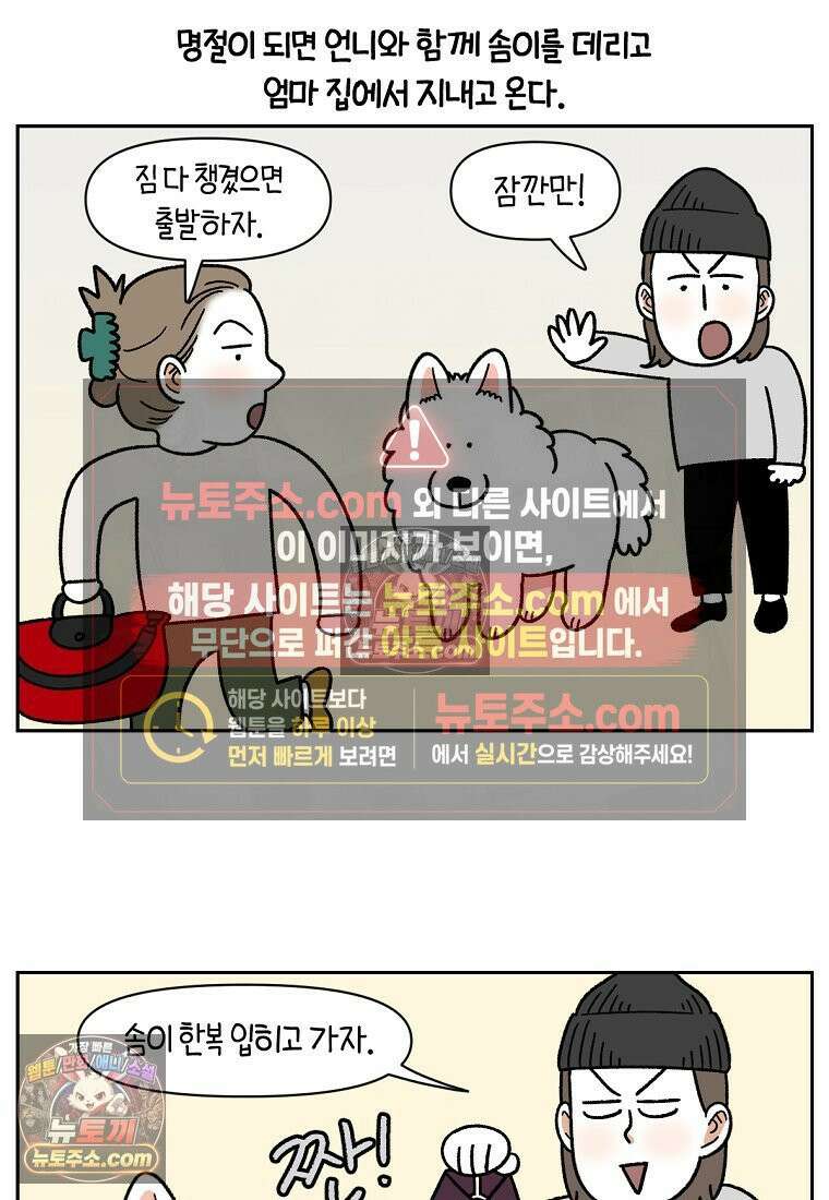 극한견주 시즌2 96화 공주 강아지 2