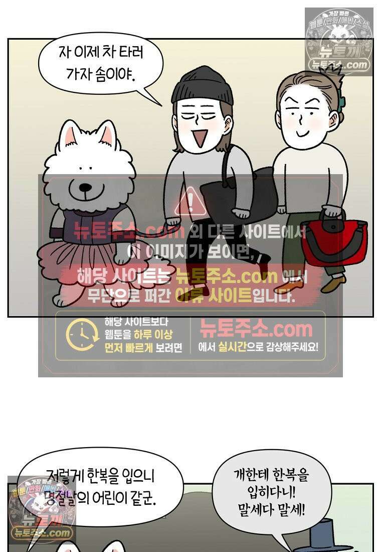 극한견주 시즌2 96화 공주 강아지 5