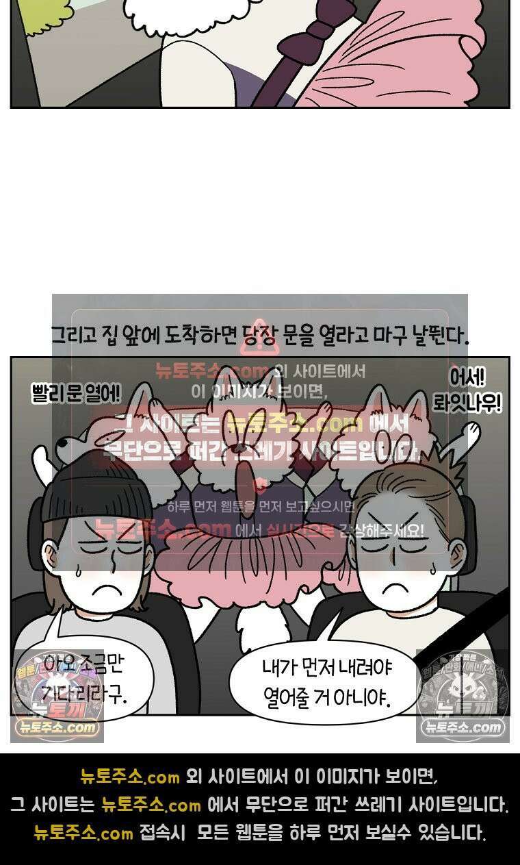 극한견주 시즌2 96화 공주 강아지 7