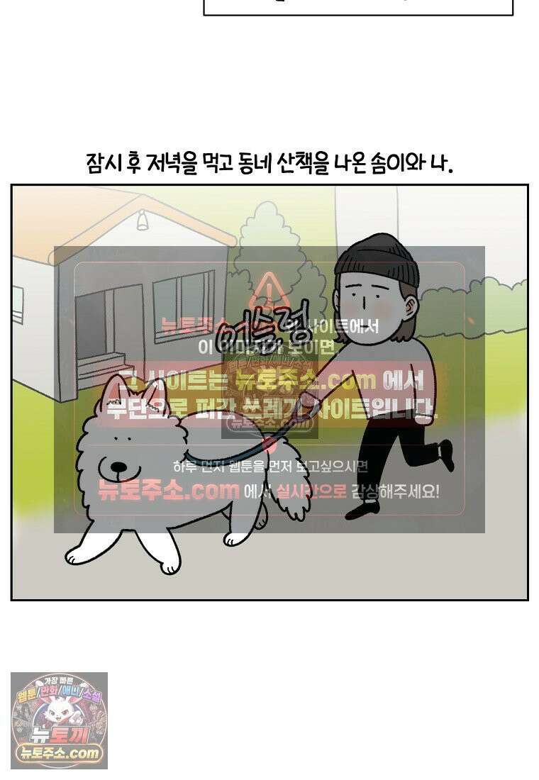 극한견주 시즌2 96화 공주 강아지 13