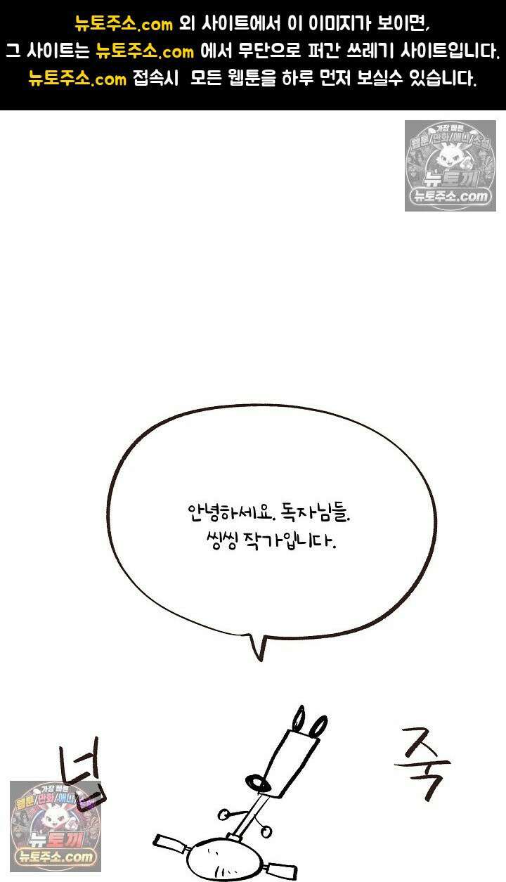 러브 키치 크런치 시즌2 후기 1