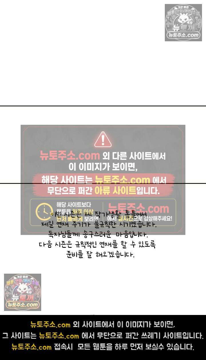 러브 키치 크런치 시즌2 후기 2