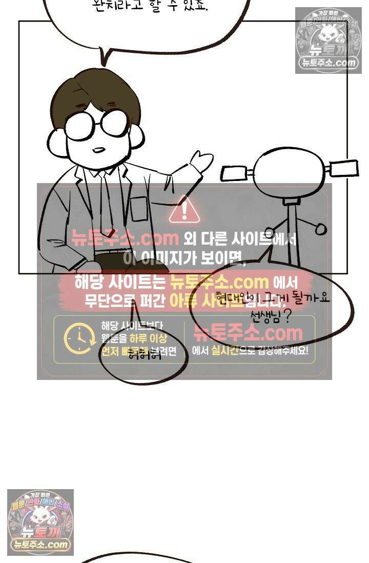 러브 키치 크런치 시즌2 후기 5