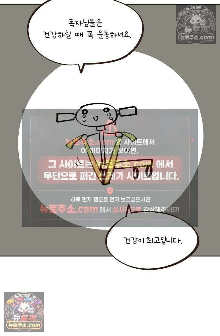 러브 키치 크런치 시즌2 후기 6