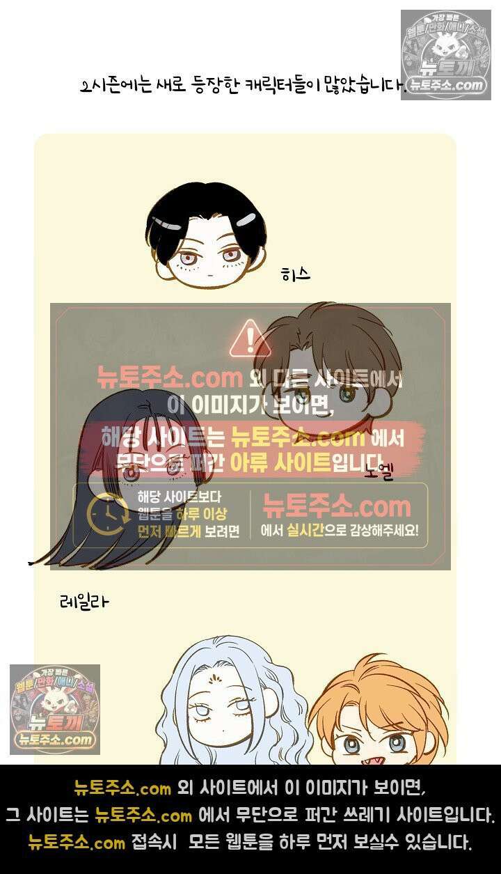 러브 키치 크런치 시즌2 후기 7
