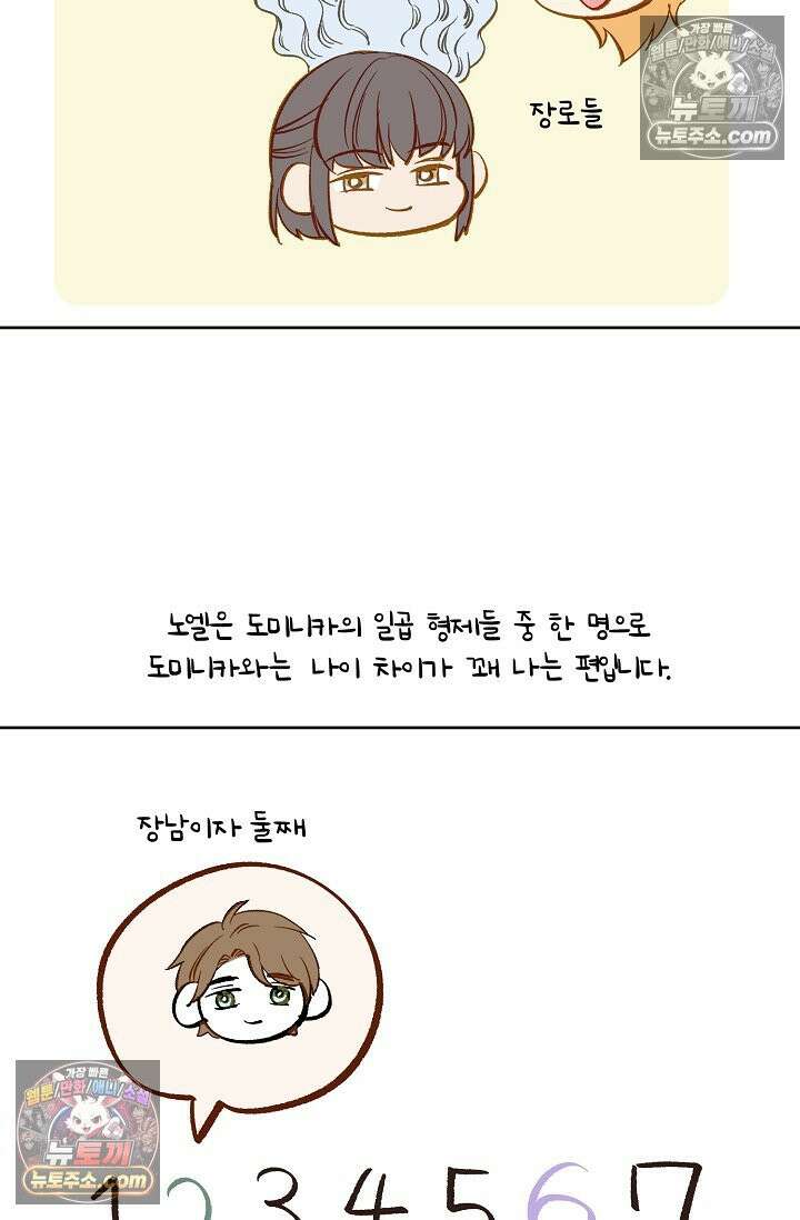 러브 키치 크런치 시즌2 후기 8